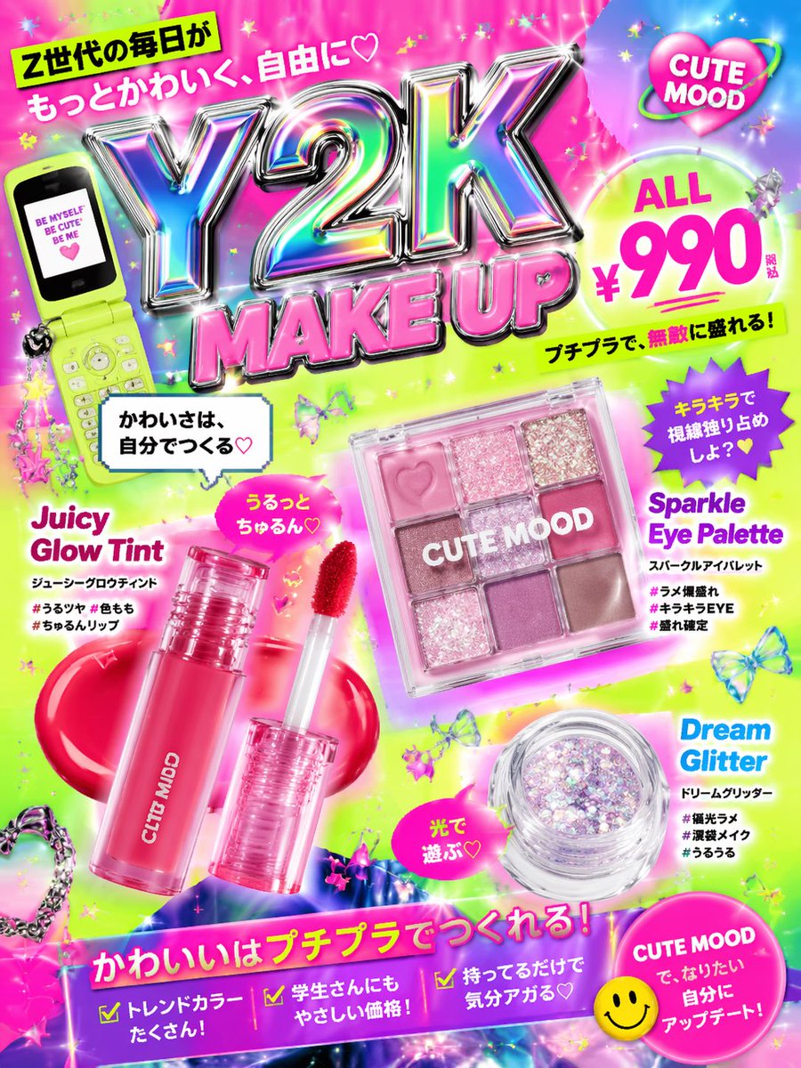 Cute Y2K style affordable cosmetics advertising image designed for Gen