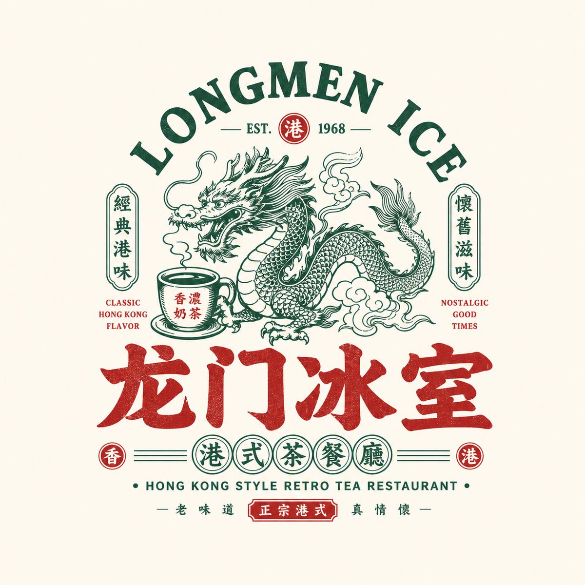请根据用户输入的【品牌名 / 项目名】【副标题 / 产品名】【类型 / 行业】【地域风味】【品牌定位】【核心关键词】【核心图形】【核心食物