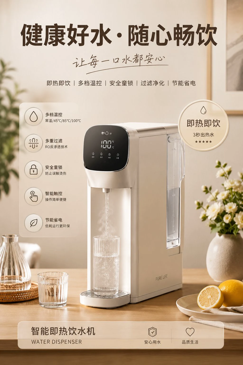 GPT Image 2 Warm Home Appliance Product Poster