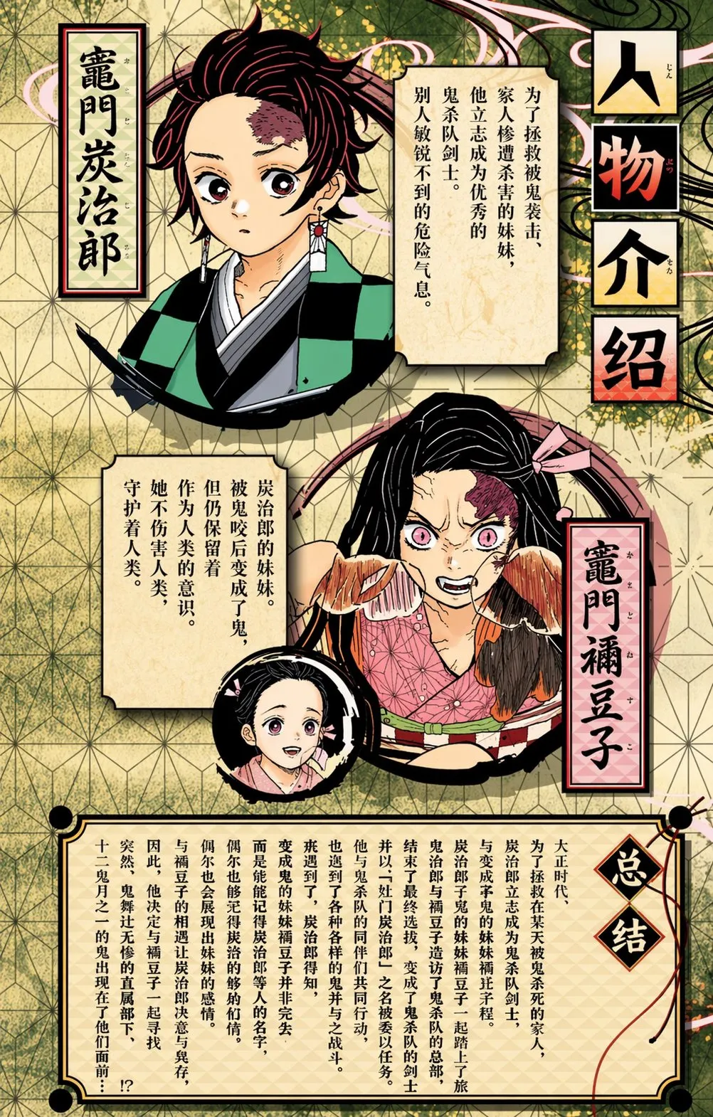 Comic Page Coloring & Translation