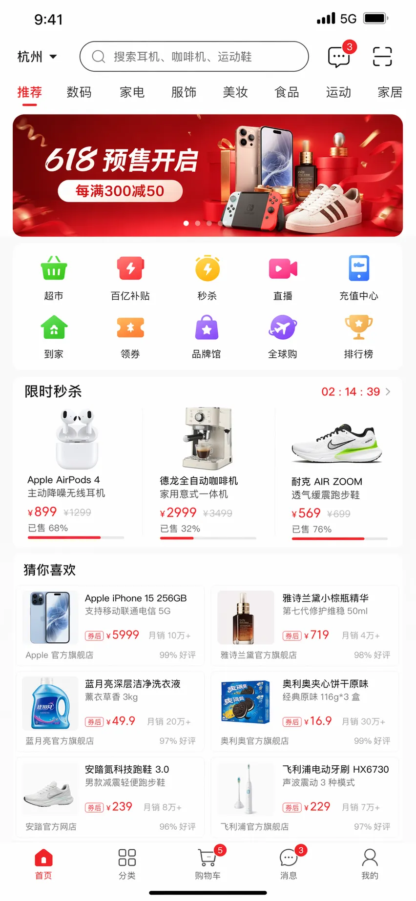 E-commerce App Homepage