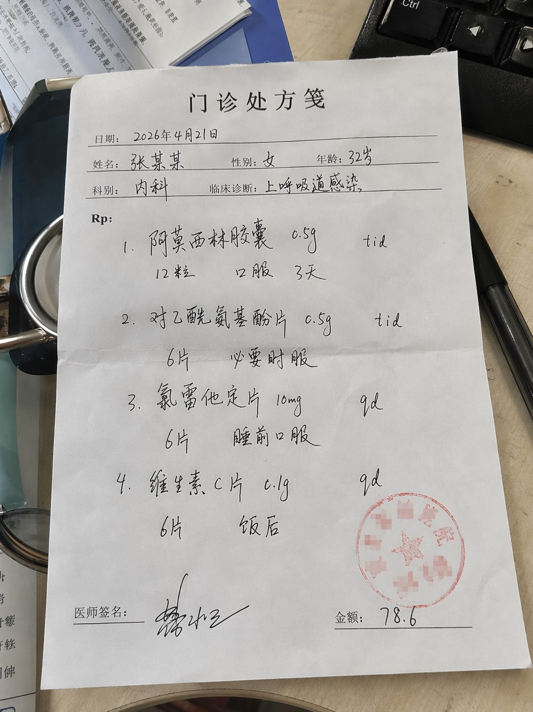 Handwritten Chinese Medical Prescription