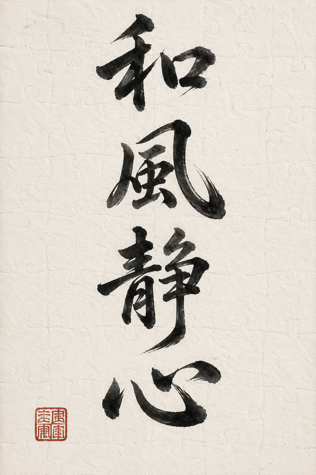 museum-brush-calligraphy-2-1
