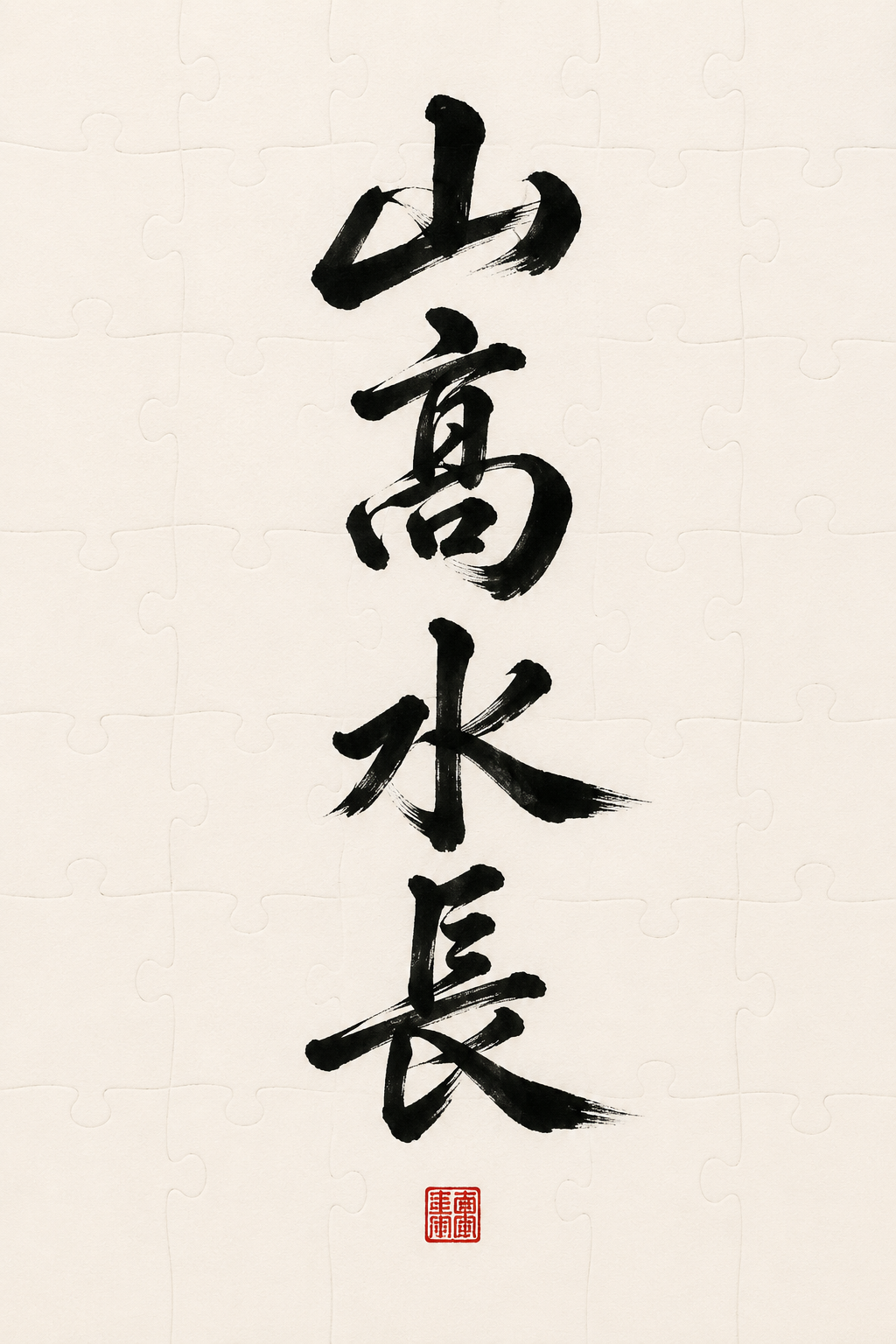 museum-brush-calligraphy-2-3