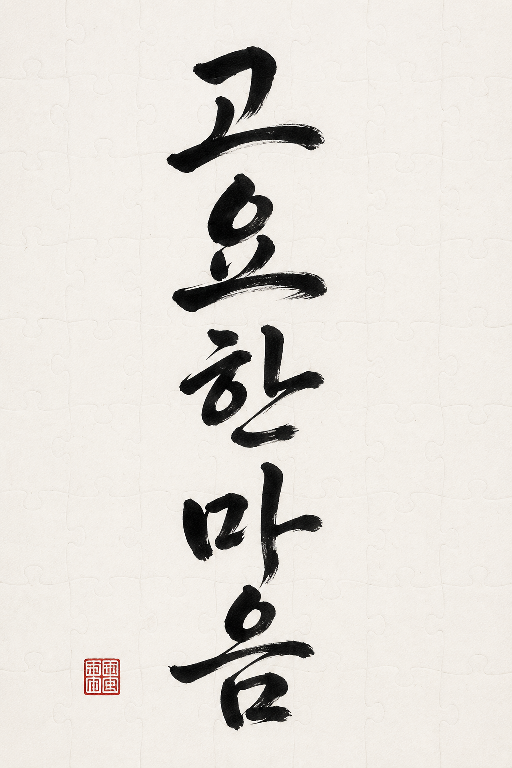 museum-brush-calligraphy-2-4