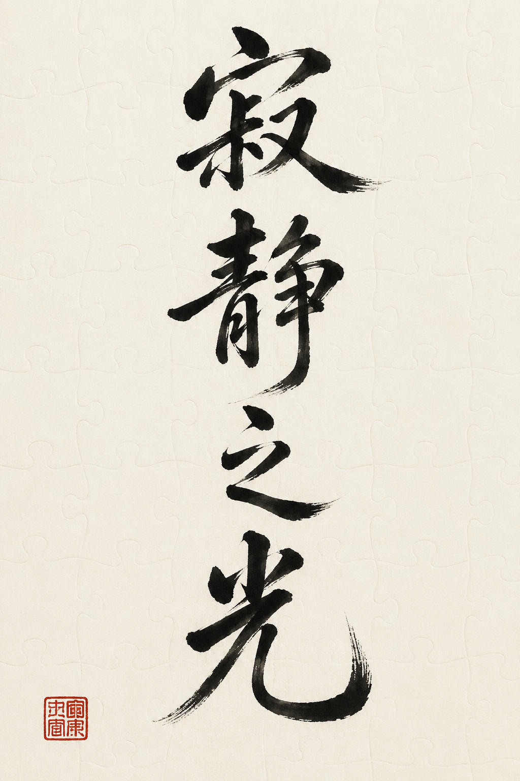 museum-brush-calligraphy-2-5